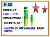 蘇科版九年級(jí)下冊(cè)數(shù)學(xué)：6.1 圖上距離與實(shí)際距離 (共22張PPT)