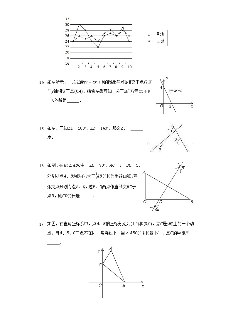 2021-2022学年广东省河源市江东新区八年级（上）期末数学试卷（含解析）第3页