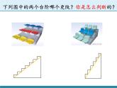 蘇科版九年級下冊 數(shù)學(xué) 課件 7.1 正切(共17張PPT)