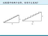 蘇科版九年級下冊 數(shù)學(xué) 課件 7.1 正切(共17張PPT)