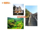 苏科版九年级数学下册课件：7.1正切