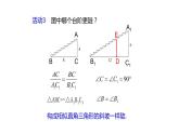 苏科版九年级数学下册课件：7.1正切