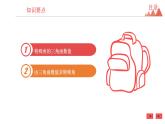 7.3 特殊角的三角函數(shù)-2021春蘇科版九年級數(shù)學(xué)下冊課件