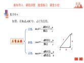 7.3 特殊角的三角函數(shù)-2021春蘇科版九年級數(shù)學(xué)下冊課件