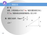 苏科版九年级下册数学课件7.4由三角函数值求锐角 (共19张PPT)