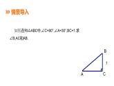 苏科版九年级数学下册同课件：7.5 解直角三角形