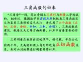 7.1 正切 課件 2021—2022學(xué)年蘇科版數(shù)學(xué)九年級下冊