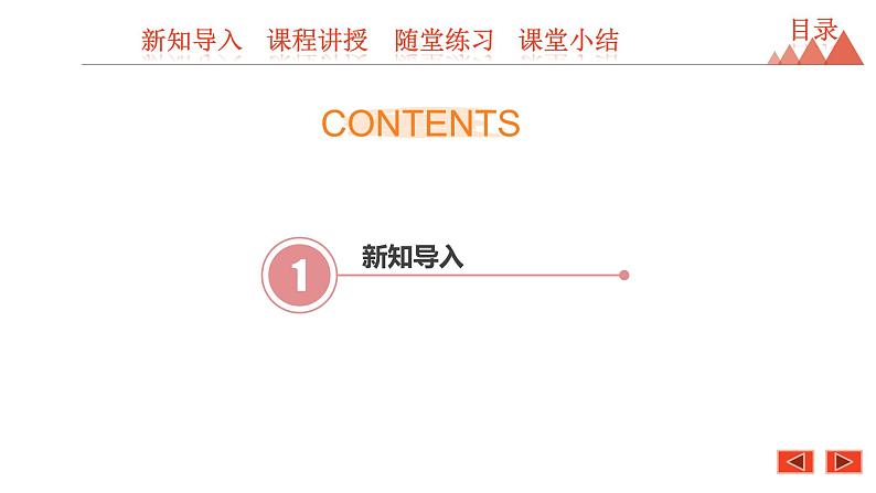 7.6 用锐角三角函数解决问题-2021春苏科版九年级数学下册课件第3页