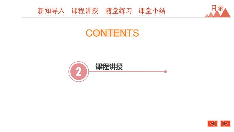 7.6 用锐角三角函数解决问题-2021春苏科版九年级数学下册课件第5页