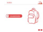 8.3 统计分析帮你做预测-2021春苏科版九年级数学下册课件