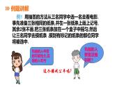 蘇科版九年級(jí)數(shù)學(xué)下冊(cè)課件：8.4 抽簽方法合理嗎