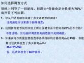 苏科版九年级下册数学课件8.1中学生的视力情况调查 (共15张PPT)
