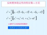 苏科版九年级下册课件 8.3 统计分析帮你做预测(共14张PPT)