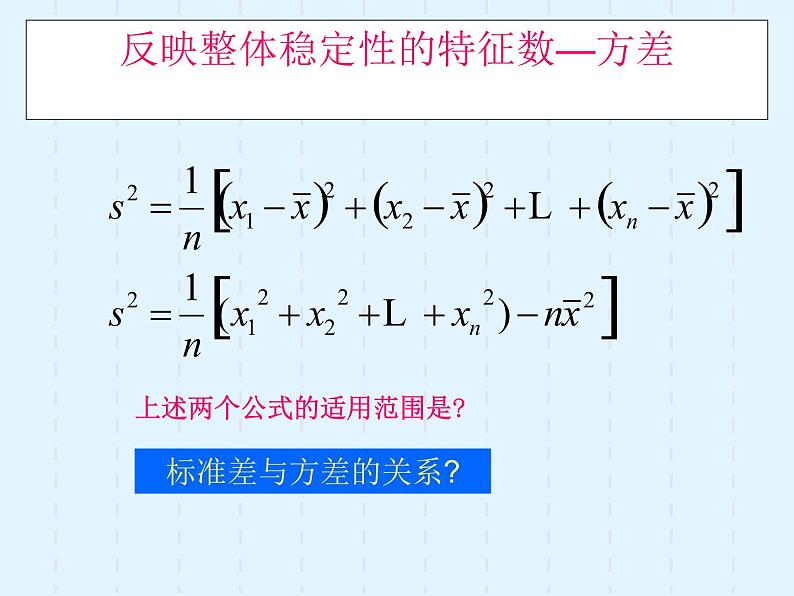 苏科版九年级下册课件 8.3 统计分析帮你做预测(共14张PPT)04