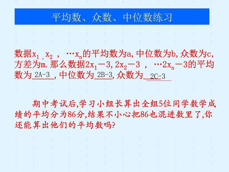 苏科版九年级下册课件 8.3 统计分析帮你做预测(共14张PPT)06