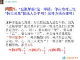 蘇科版九年級(jí)下冊(cè)數(shù)學(xué) 8.4 抽簽方法合理嗎 課件 (共29張PPT)