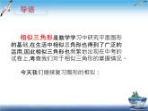 蘇科版九年級下冊數(shù)學(xué)：67 用相似三角形解決問題課件 (共25張PPT)