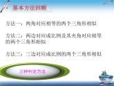 蘇科版九年級下冊數(shù)學(xué)：67 用相似三角形解決問題課件 (共25張PPT)