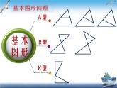 蘇科版九年級下冊數(shù)學(xué)：67 用相似三角形解決問題課件 (共25張PPT)