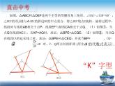 蘇科版九年級下冊數(shù)學(xué)：67 用相似三角形解決問題課件 (共25張PPT)