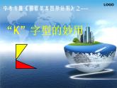 蘇科版九年級下冊數(shù)學(xué)：67 用相似三角形解決問題課件 (共25張PPT)
