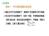 6.7 用相似三角形解決問題 課件 2021-2022學(xué)年蘇科版數(shù)學(xué)九年級下冊