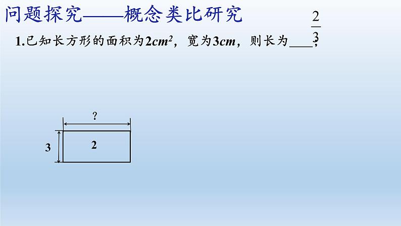 苏科版八年级数学下册 10.1 分式(3)（课件）04