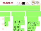 蘇科版八年級(jí)數(shù)學(xué)下冊(cè) 10.4 分式的乘除_(1)（課件）