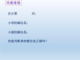 蘇科版八年級(jí)數(shù)學(xué)下冊(cè) 10.4 分式的乘除(10)（課件）