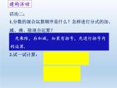 蘇科版八年級(jí)數(shù)學(xué)下冊(cè) 10.4 分式的乘除(10)（課件）