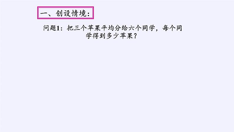 苏科版八年级数学下册 10.2 分式的基本性质(13)（课件）第2页