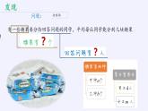 苏科版八年级数学下册 10.1 分式(13)（课件）