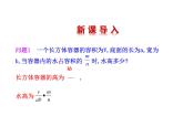 蘇科版八年級(jí)數(shù)學(xué)下冊(cè) 10.4 分式的乘除_(3)（課件）