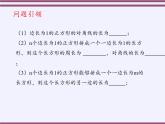 苏科版八年级数学下册 12.1 二次根式(24)（课件）