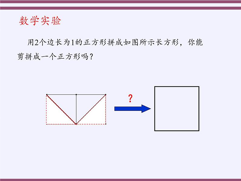 苏科版八年级数学下册 12.1 二次根式(24)（课件）06