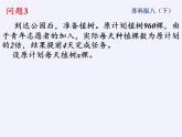 苏科版八年级数学下册 10.5 分式方程(19)（课件）