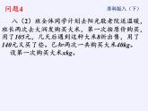 苏科版八年级数学下册 10.5 分式方程(19)（课件）