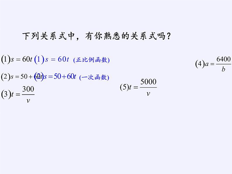 苏科版八年级数学下册 11.1 反比例函数(10)（课件）第5页