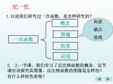 蘇科版八年級(jí)數(shù)學(xué)下冊(cè) 11.2 反比例函數(shù)的圖象與性質(zhì)（課件）