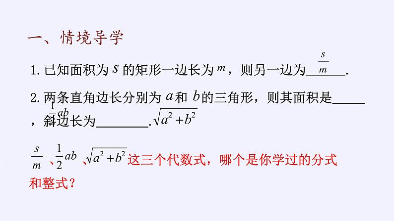 苏科版八年级数学下册 12.1 二次根式(12)（课件）02