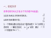 苏科版八年级数学下册 12.1 二次根式(12)（课件）