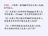 苏科版八年级数学下册 11.3 用反比例函数解决问题(12)（课件）