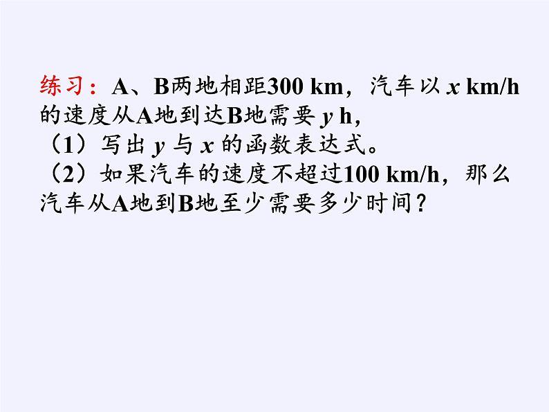 苏科版八年级数学下册 11.3 用反比例函数解决问题(12)（课件）06