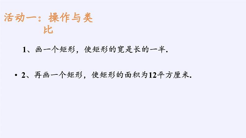 苏科版八年级数学下册 11.1 反比例函数(17)（课件）第2页