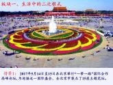 苏科版八年级数学下册 12.1 二次根式(22)（课件）