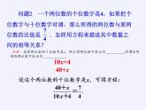 苏科版八年级数学下册 10.5 分式方程(14)（课件）