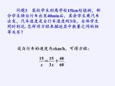 苏科版八年级数学下册 10.5 分式方程(14)（课件）