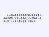 苏科版八年级数学下册 11.3 用反比例函数解决问题(4)（课件）
