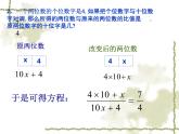 苏科版八年级数学下册 10.5 分式方程_（课件）