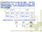 苏科版八年级数学下册 10.5 分式方程_（课件）